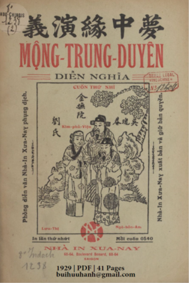 Mộng Trung Duyên Diễn Nghĩa Cuốn 2 (NXB Xưa Nay 1929) - Nhiều Tác Giả, 41 Trang