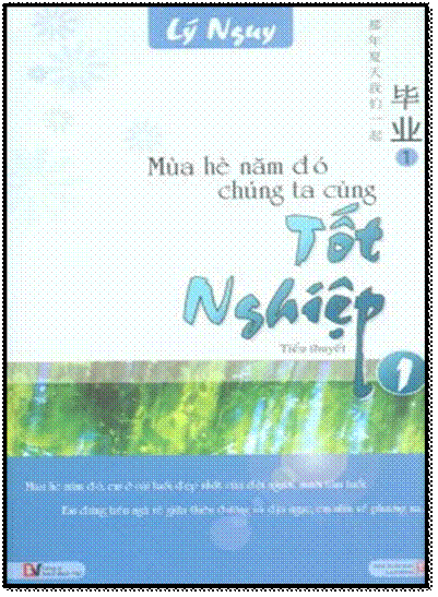 Mùa Hè Năm Đó Chúng Ta Cùng Tốt Nghiệp-Tập 1 (NXB Lao Động 2011) - Lý Nguy, 320 Trang