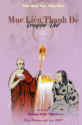 Mục Liên Thanh Đề Truyện Thơ (NXB Diệu Phương 2009) - Tâm Minh Ngô Tằng Giao, 85 Trang