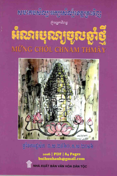 Mừng Chôl Chnam Thmây (NXB Văn Hóa Dân Tộc 2016) - Nhiều Tác Giả, 84 Trang
