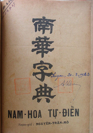 Nam Hoa Tự Điển (NXB Hà Nội 1940) - Nguyễn Trần Mô, 386 Trang
