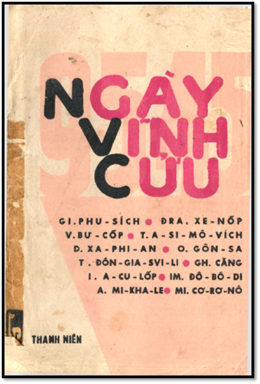 Ngày Vĩnh Cửu (NXB Thanh Niên 1985) - Nhiều Tác Giả, 270 Trang