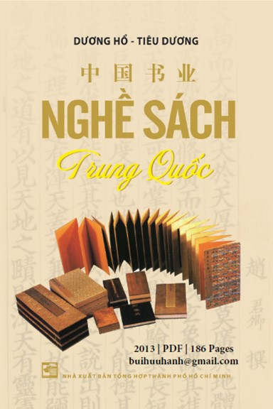 Nghề Sách Trung Quốc (NXB Tổng Hợp 2013) - Dương Hổ, 186 Trang