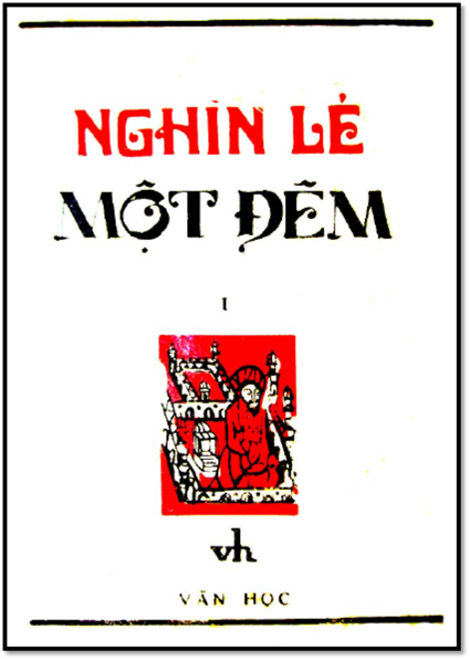 Nghìn Lẻ Một Đêm Tập 1 (NXB Văn Học 1982) - Phan Quang, 334 Trang