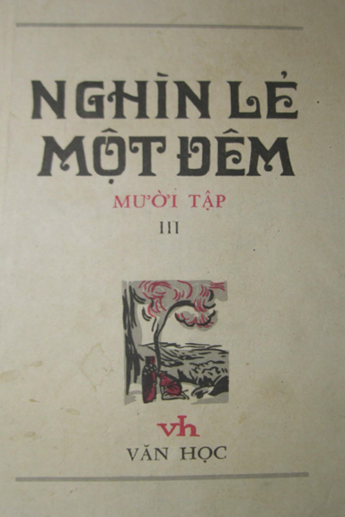 Nghìn Lẻ Một Đêm Tập 3 (NXB Văn Học 1982) - Phan Quang, 369 Trang