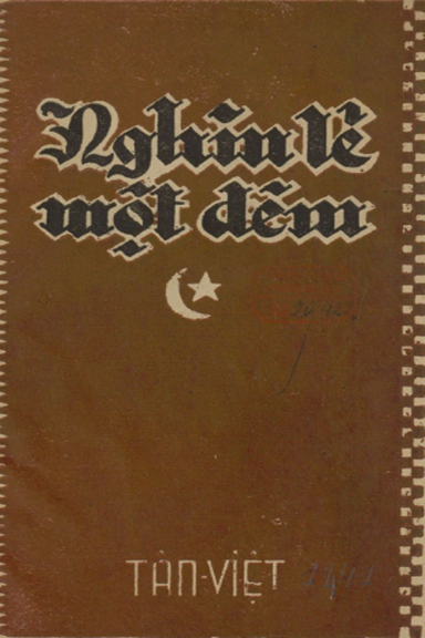 Nghìn Lẻ Một Đêm Tập 5 (NXB Tân Việt 1942) - Trần Văn Lai, 198 Trang