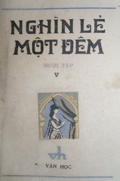 Nghìn Lẻ Một Đêm Tập 5 (NXB Văn Học 1984) - Phan Quang, 352 Trang