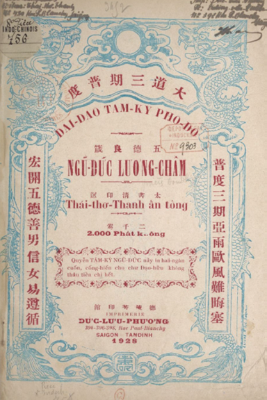 Ngũ Đức Lương Châm (NXB Đức Lưu Phương 1928) - Thái Thơ Thanh, 32 Trang