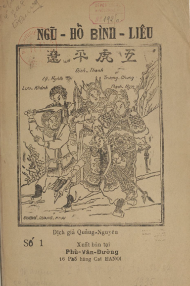 Ngũ Hổ Bình Liêu Số 1-5,7-26,35-44 (NXB Phú Văn Đường 1933) - Quảng Nguyên, 608 Trang