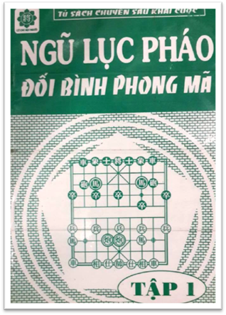 Ngũ Lục Pháo Đối Bình Phong Mã Tập 1 (NXB Thể Dục Thể Thao 2000) - Nhiều Tác Giả, 90 Trang