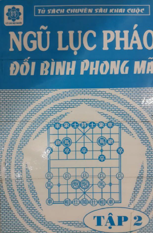 Ngũ Lục Pháo Đối Bình Phong Mã Tập 2 (NXB Thể Dục Thể Thao 2000) - Nhiều Tác Giả, 86 Trang