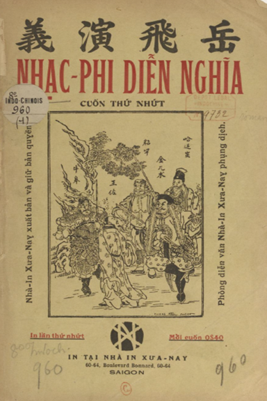 Nhạc Phi Diễn Nghĩa Cuốn 1-27 (NXB Xưa Nay 1928) - Nhiều Tác Giả, 1176 Trang
