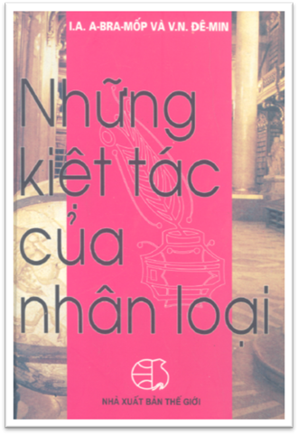 Những Kiệt Tác Của Nhân Loại (NXB Trẻ 2001) - Tôn Quang Tính, 526 Trang