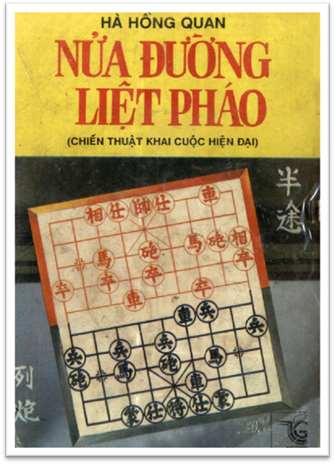 Nửa Đường Liệt Pháo (NXB Tổng Hợp 1991) - Hà Hồng Quan, 281 Trang