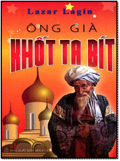 Ông Già Khốt Ta Bít (NXB Văn Học 2012) - Lazar Lagin, 420 Trang