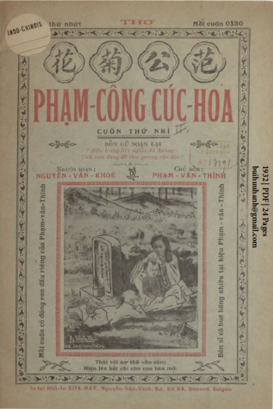 Phạm Công Cúc Hoa Cuốn 2 (NXB Xưa Nay 1932) - Nguyễn Văn Khỏe, 24 Trang