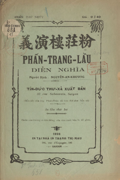 Phấn Trang Lầu Diễn Nghĩa Cuốn 1 (NXB Tín Đức Thư Xã 1928) - Nguyễn An Khương, 52 Trang