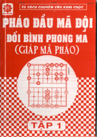Pháo Đầu Mã Đội Đối Bình Phong Mã Tập 1 (NXB Thể Dục Thể Thao 2000) - Nhiều Tác Giả, 92 Trang