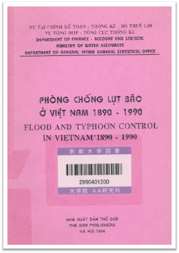 Phòng Chống Lụt Bão Ở Việt Nam 1890-1990 (NXB Thế Giới 1994) - Lê Văn Toàn, 274 Trang