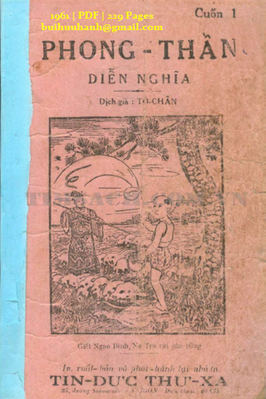 Phong Thần Diễn Nghĩa Cuốn 1-4 (NXB Tín Đức Thư Xã 1961) - Tô Chẩn, 950 Trang
