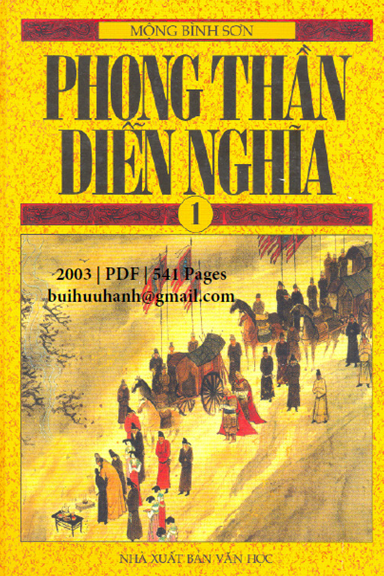 Phong Thần Diễn Nghĩa Tập 1 (NXB Văn Học 2003) - Mộng Bình Sơn, 541 Trang