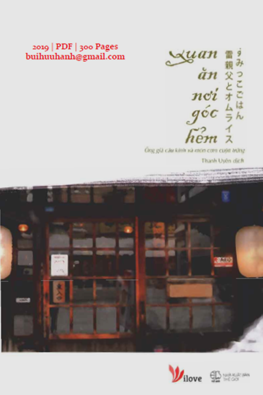 Quán Ăn Nơi Góc Hẻm (NXB Thế Giới 2019) - Nariko Narita, 300 Trang