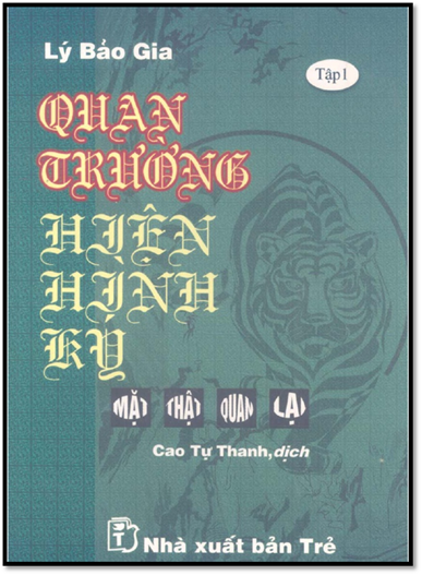 Quan Trường Hiện Hình Ký Tập 1 (NXB Trẻ 2001) - Lý Bảo Gia, 406 Trang