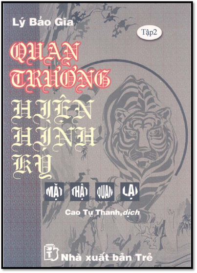 Quan Trường Hiện Hình Ký Tập 2 (NXB Trẻ 2001) - Lý Bảo Gia, 404 Trang