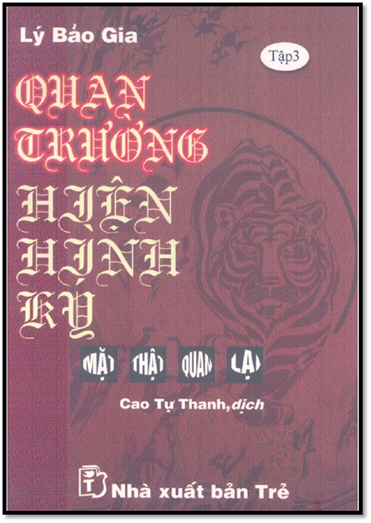 Quan Trường Hiện Hình Ký Tập 3 (NXB Trẻ 2001) - Lý Bảo Gia, 339 Trang