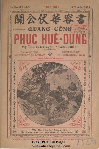 Quang Công Phục Huê Dung (NXB Xưa Nay 1933) - Nguyễn Trọng Thạt, 20 Trang