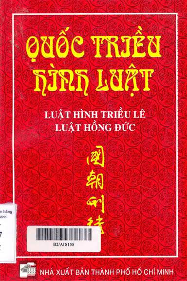Quốc Triều Hình Luật (NXB Tổng Hợp 2003) - Dương Trung Quốc, 298 Trang