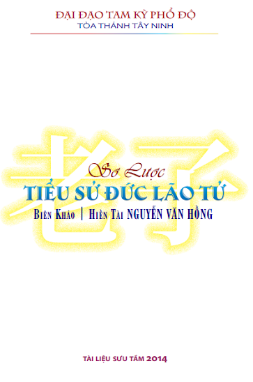 Sơ Lược Tiểu Sử Đức Lão Tử (Ất Hợi 1995) - Nguyễn Văn Hồng, 22 Trang