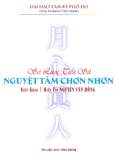 Sơ Lược Tiểu Sử Đức Nguyệt Tâm Chơn Nhơn (Ất Hợi 1995) - Nguyễn Văn Hồng, 36 Trang