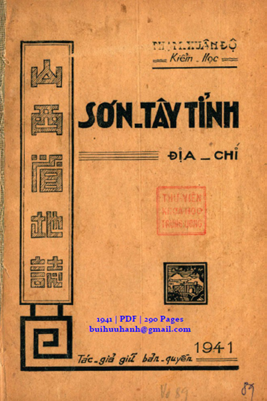 Sơn Tây Tỉnh Địa Chí (NXB Hà Nội 1941) - Phạm Xuân Độ, 291 Trang