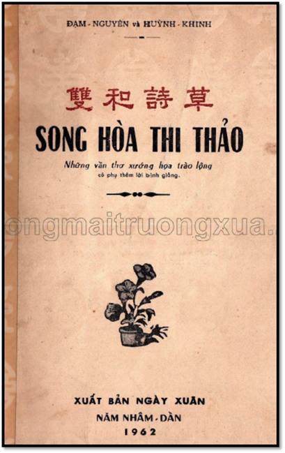 Song Hòa Thi Thảo (NXB Ngày Xuân 1962) - Đạm Nguyên, 90 Trang