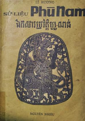 Sử Liệu Phù Nam (NXB Sài Gòn 1974) - Lê Phương, 182 Trang