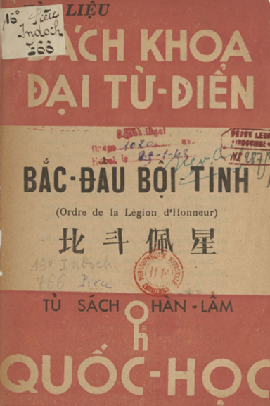 Tài Liệu Bách Khoa Đại Từ Điển Bắc Đẩu Bội Tinh (NXB Quốc Học Thư Xã 1943) - Lê Văn Hòe, 16 Trang