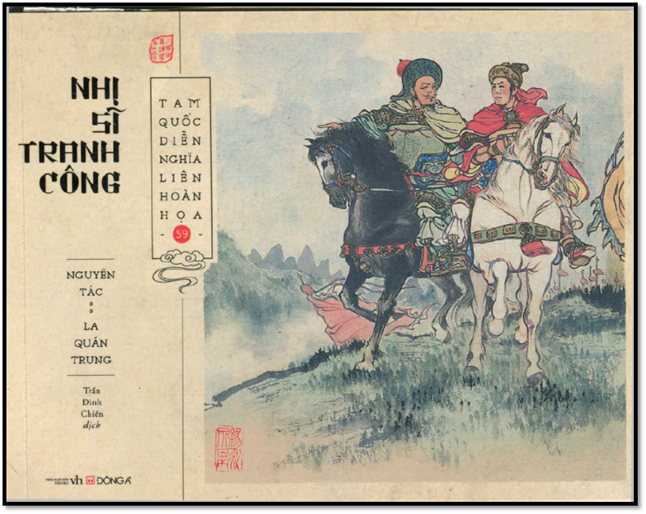 Tam Quốc Diễn Nghĩa Liên Hoàn Họa Tập 59 - Nhị Sỹ Trang Công