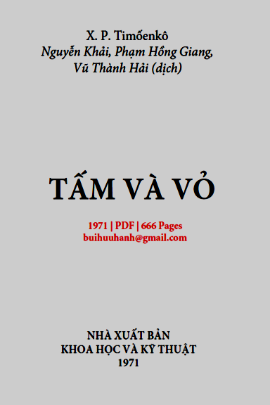 Tấm Và Vỏ (NXB Khoa Học Kỹ Thuật 1971) - X. P. Timốenkô, 665 Trang