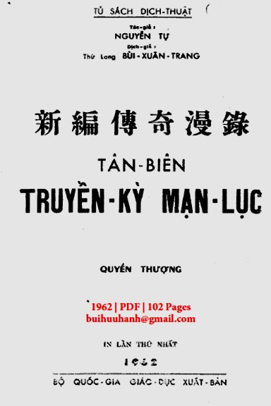 Tân Biên Truyền Kỳ Mạn Lục Quyển Thượng (NXB Bộ Giáo Dục 1962) - Nguyễn Tự, 102 Trang
