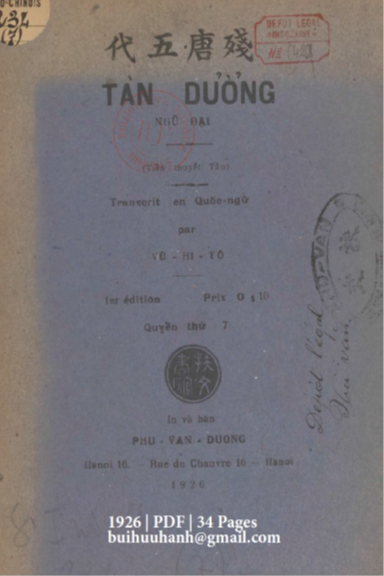 Tàn Đường Ngũ Đại Quyển 7 (NXB Phù Văn Đường 1926) - Vũ Hi Tô, 34 Trang