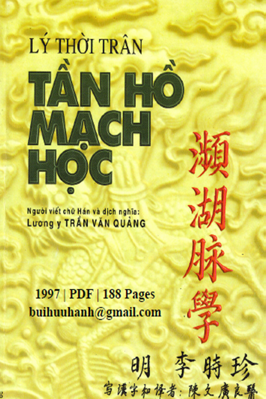 Tần Hồ Mạch Học (NXB Mũi Cà Mau 1997) - Lý Thời Trân, 376 Trang