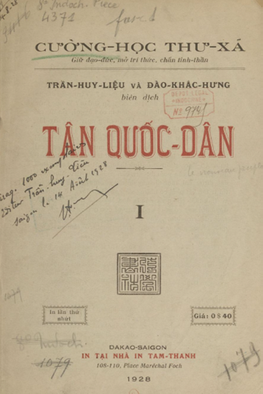 Tân Quốc Dân Quyển 1 (NXB Tam Thanh 1928) - Trần Huy Liệu, 52 Trang