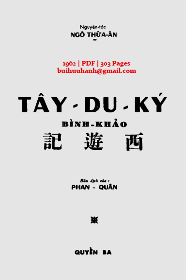 Tây Du Ký Bình Khảo Quyển 3 (NXB Khai Trí 1962) - Phan Quân, 303 Trang