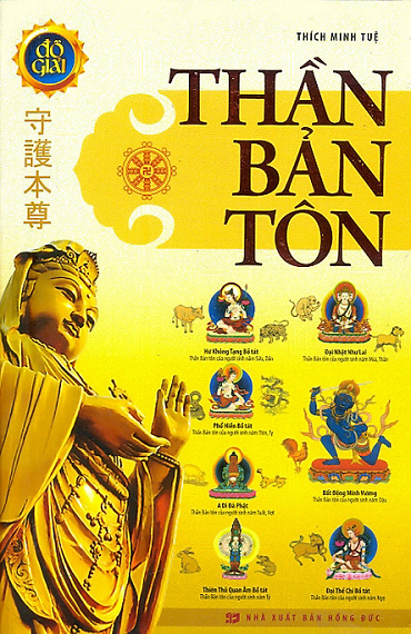 Thần Bản Tôn (NXB Hồng Đức 2012) - Thích Minh Tuệ, 303 Trang