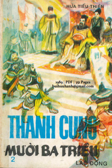 Thanh Cung Mười Ba Triều Tập 1-5 (NXB Lao Động 1989) - Hứa Tiếu Thiên, 1832 Trang