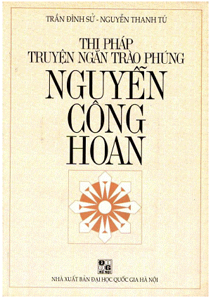 Thi Pháp Truyện Ngắn Trào Phúng Nguyễn Công Hoan - Trần Đình Sử, 221 Trang