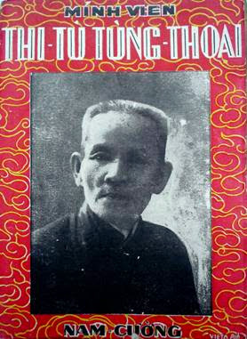 Thi Tù Tùng Thoại 1908-1921 (NXB Nam Cường 1939) - Huỳnh Thúc Kháng, 304 Trang