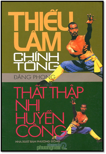 Thiếu Lâm Chính Tông-Thất Thập Nhị Huyền Công (NXB Phương Đông 2006) - Đặng Phong, 304 Trang