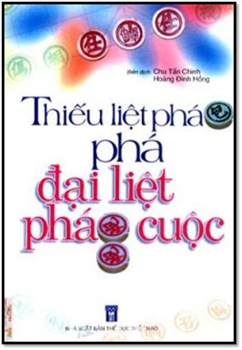 Thiếu Liệt Pháo Phá Đại Liệt Pháo Cuộc (NXB Thể Dục Thể Thao 2007) - Chu Tấn Chinh, 72 Trang